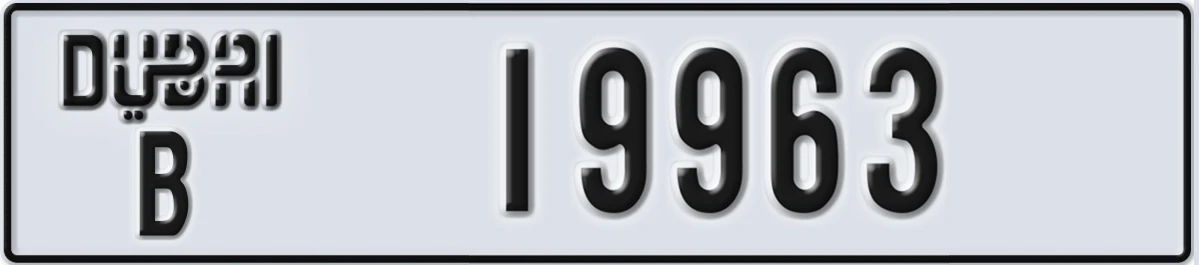 UAE License Plate Dubai B 19963