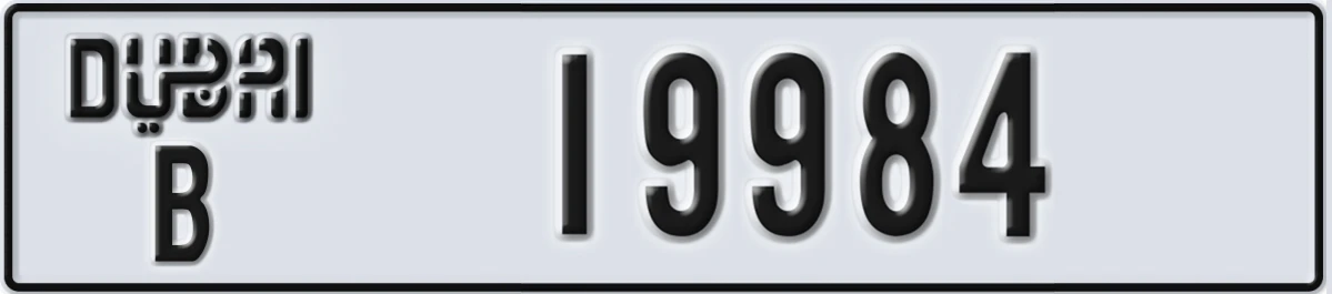 UAE License Plate Dubai B 19984