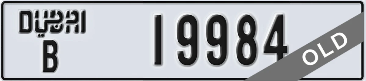 UAE License Plate Dubai B 19984