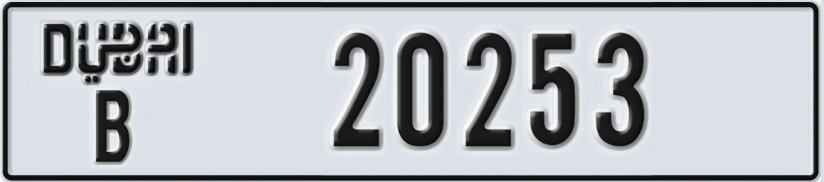 UAE License Plate Dubai B 20253
