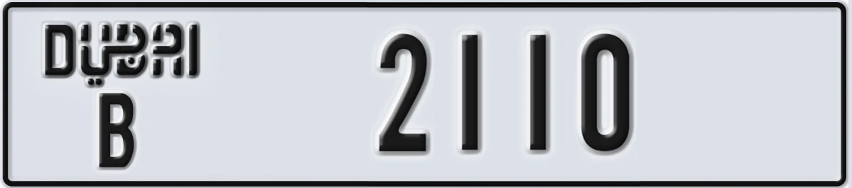 UAE License Plate Dubai B 2110