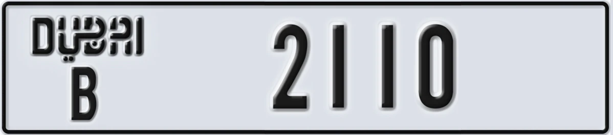 UAE License Plate Dubai B 2110
