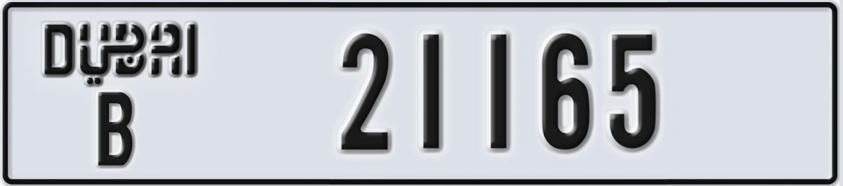 UAE License Plate Dubai B 21165