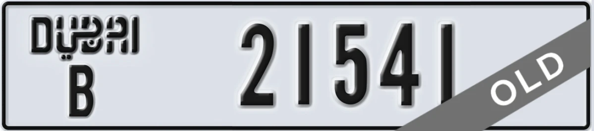 UAE License Plate Dubai B 21541