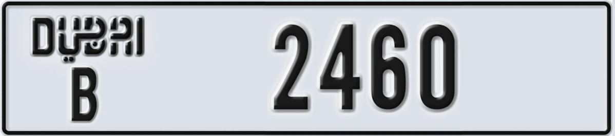UAE License Plate Dubai B 2460