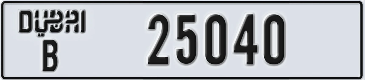 UAE License Plate Dubai B 25040