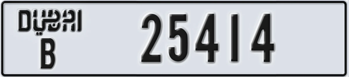 UAE License Plate Dubai B 25414