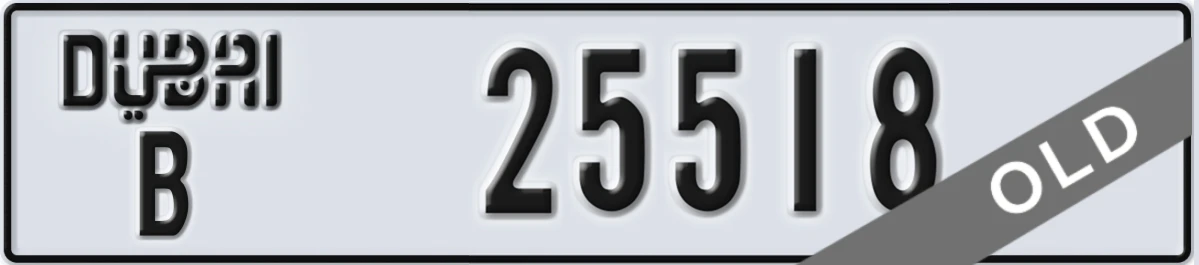 UAE License Plate Dubai B 25518