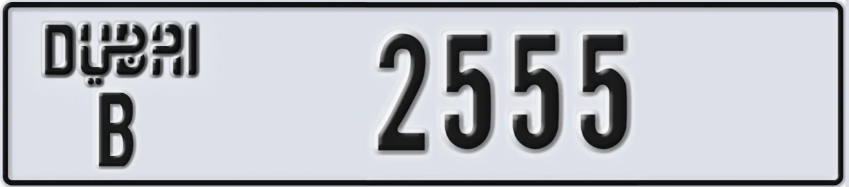 UAE License Plate Dubai B 2555
