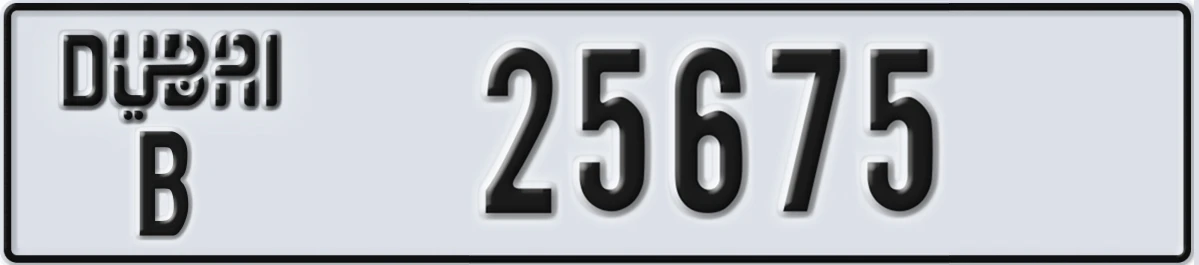 UAE License Plate Dubai B 25675