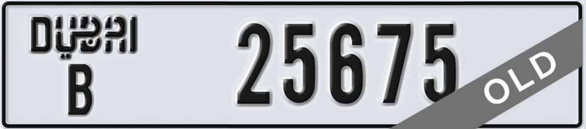 UAE License Plate Dubai B 25675