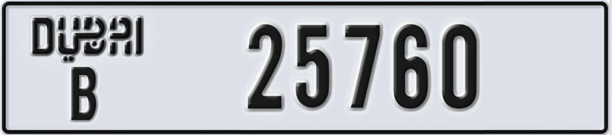UAE License Plate Dubai B 25760