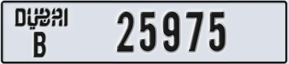 UAE License Plate Dubai B 25975