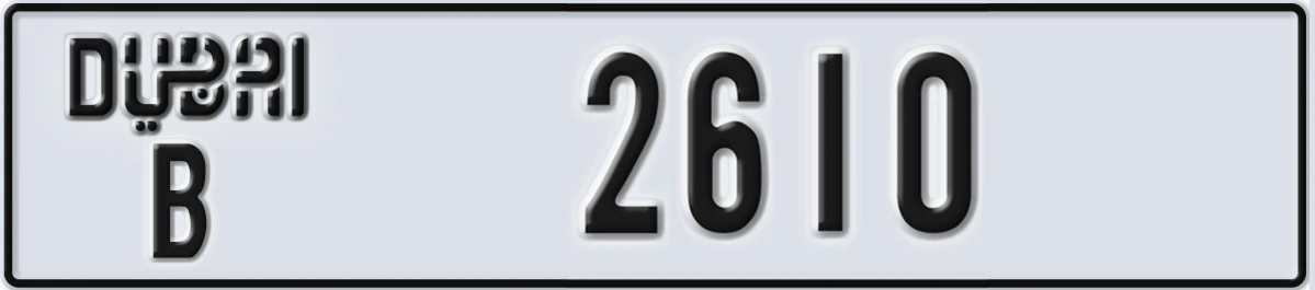UAE License Plate Dubai B 2610