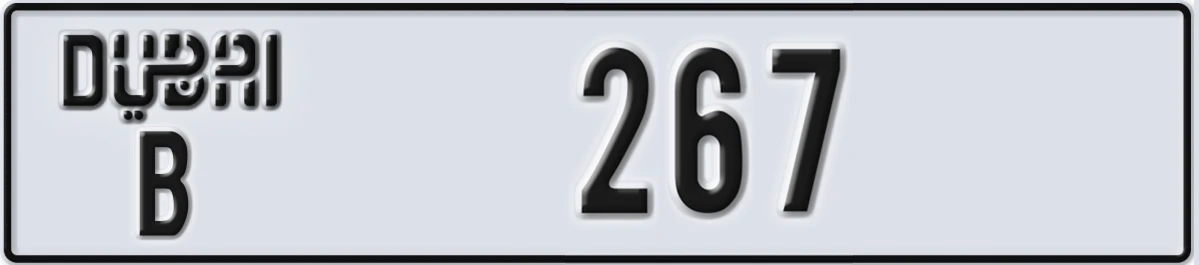 UAE License Plate Dubai B 267