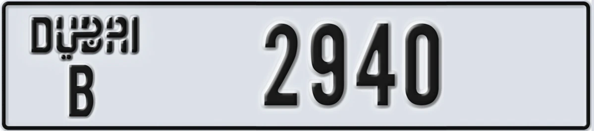 UAE License Plate Dubai B 2940