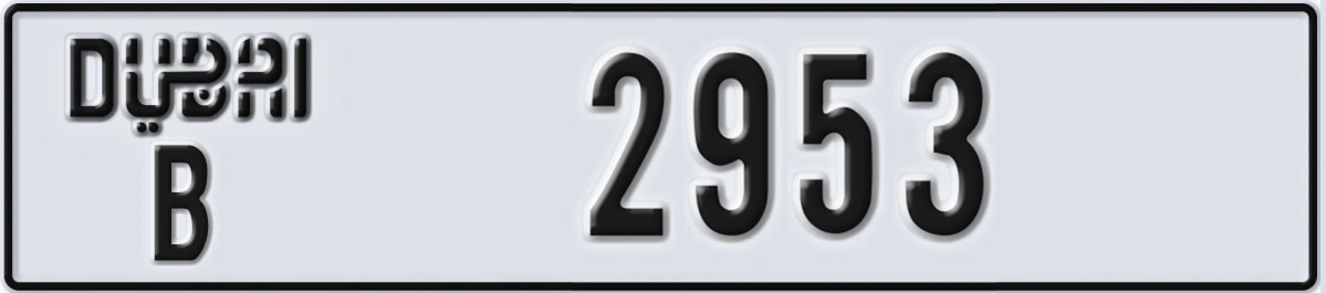 UAE License Plate Dubai B 2953