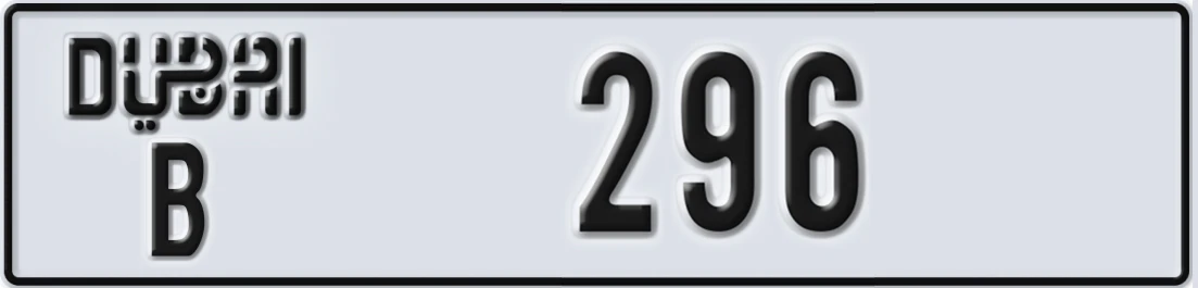 UAE License Plate Dubai B 296X