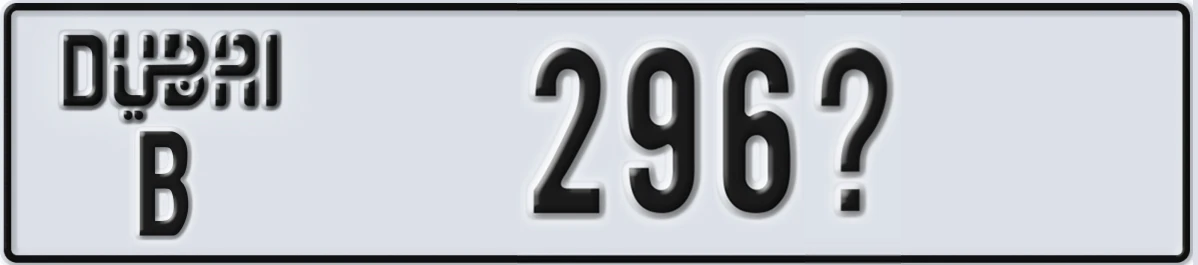 UAE License Plate Dubai B 296X