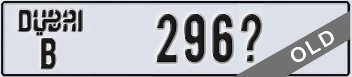 UAE License Plate Dubai B 296X