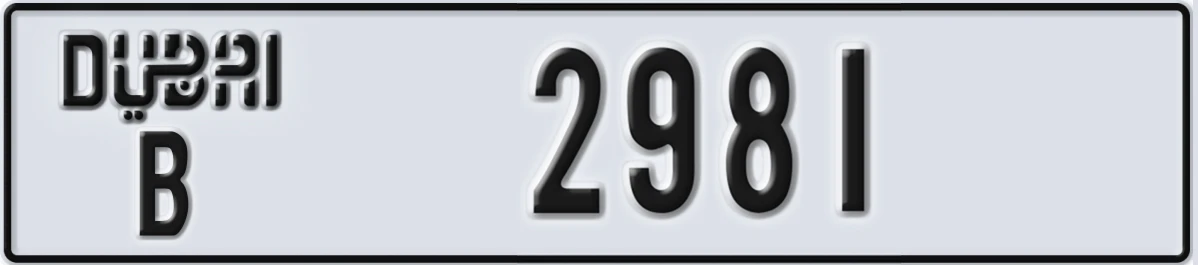 UAE License Plate Dubai B 2981