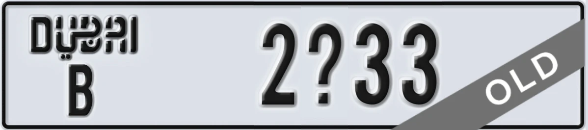 UAE License Plate Dubai B 2X33