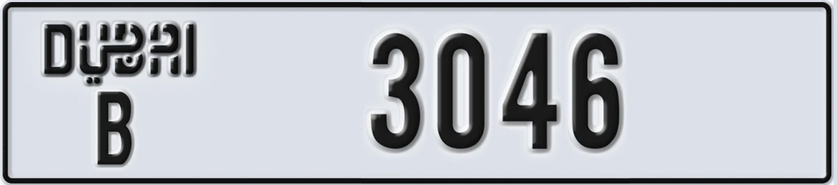 UAE License Plate Dubai B 3046