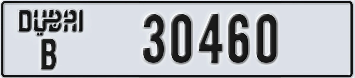 UAE License Plate Dubai B 30460