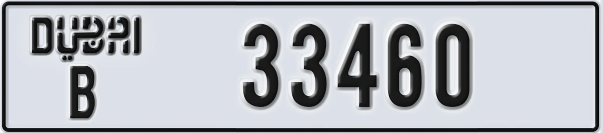 UAE License Plate Dubai B 33460