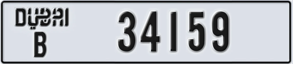 UAE License Plate Dubai B 34159