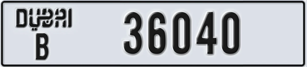 UAE License Plate Dubai B 36040