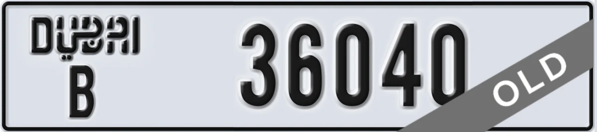 UAE License Plate Dubai B 36040