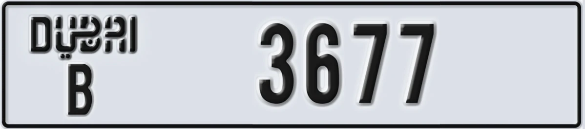 UAE License Plate Dubai B 3677