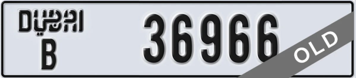 UAE License Plate Dubai B 36966