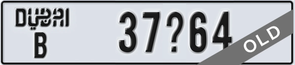 UAE License Plate Dubai B 37X64