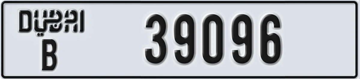 UAE License Plate Dubai B 39096