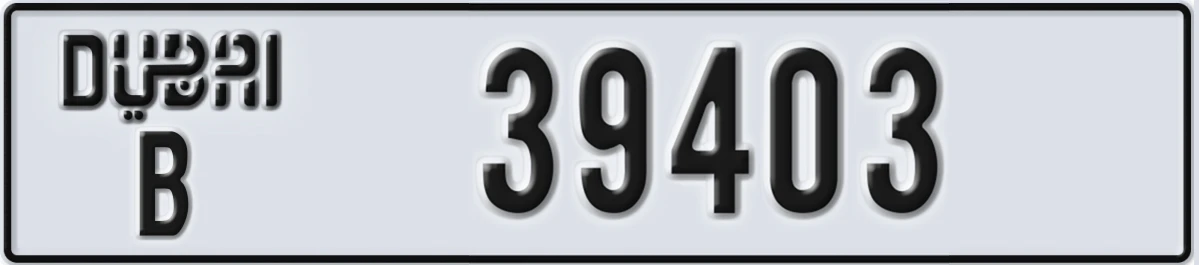 UAE License Plate Dubai B 39403
