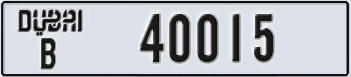 UAE License Plate Dubai B 40015