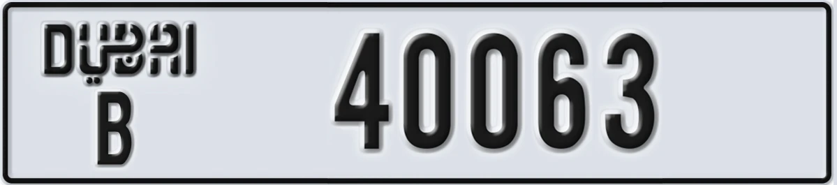 UAE License Plate Dubai B 40063