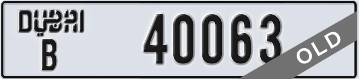 UAE License Plate Dubai B 40063