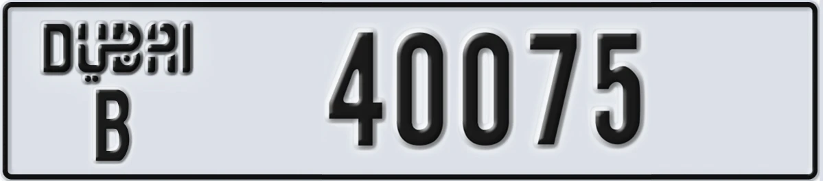 UAE License Plate Dubai B 40075