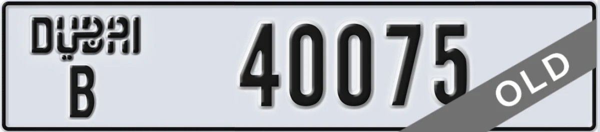 UAE License Plate Dubai B 40075
