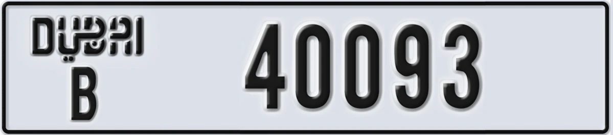 UAE License Plate Dubai B 40093