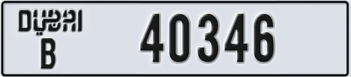 UAE License Plate Dubai B 40346