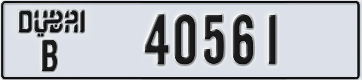 UAE License Plate Dubai B 40561