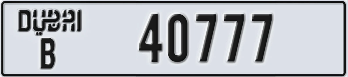 UAE License Plate Dubai B 40777