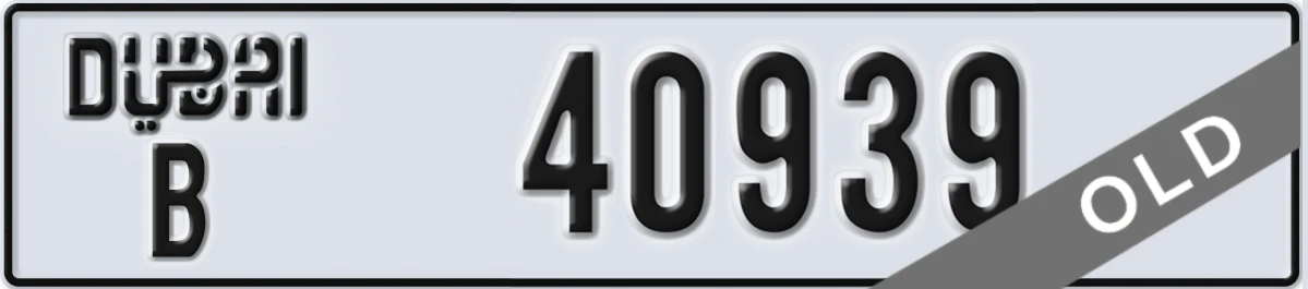 UAE License Plate Dubai B 40939