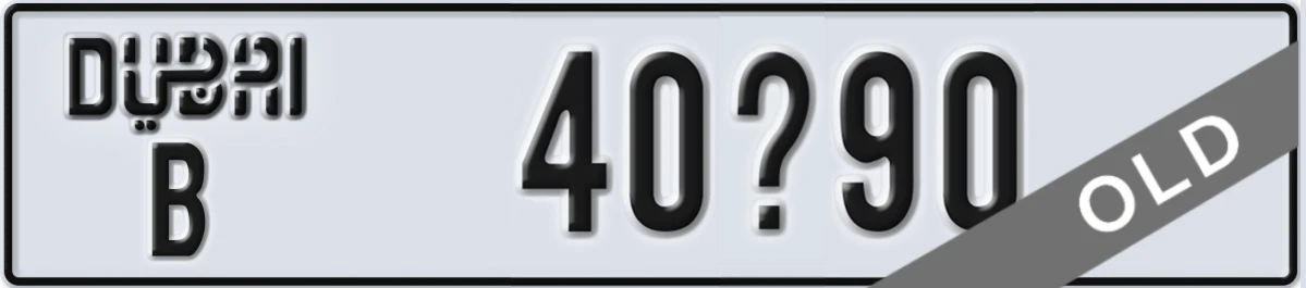 UAE License Plate Dubai B 40X90