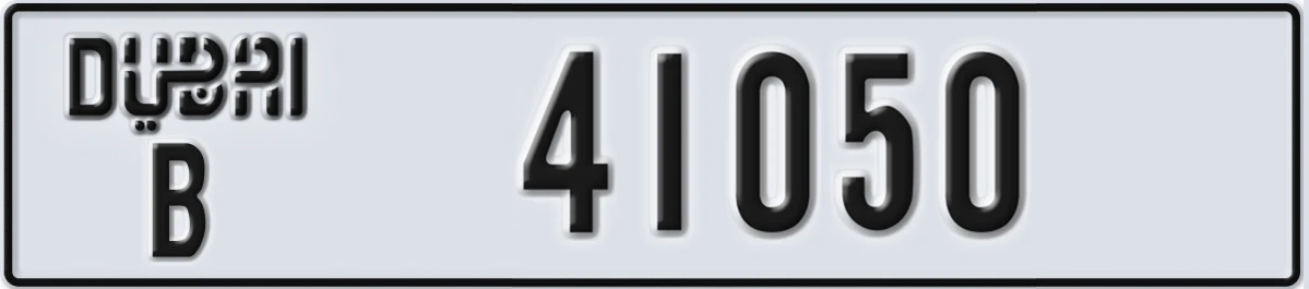 UAE License Plate Dubai B 41050