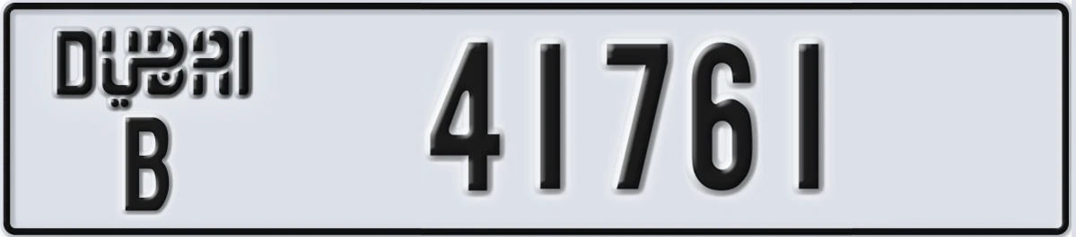 UAE License Plate Dubai B 41761
